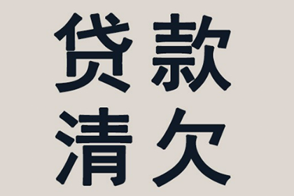 10万信用卡透支医疗费难偿，求解对策