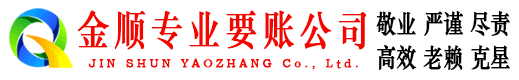 富民收债公司